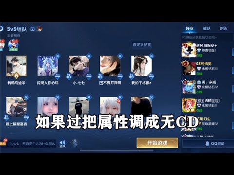如果把属性调成无CD，会发生什么呢？一起来看看！
