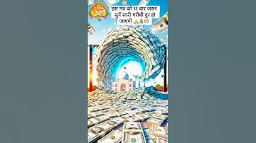 Chant this Kuber-Lakshmi Mantra for Wealth & Prosperity💰💵🙏#mantra #chanting #viralshort #kuber
