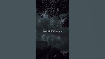 #قرآن_كريم #تلاوة_خاشعة #راحة_نفسية #q__k144 #الشيخ_سعود_الشريم  سبحان الله وبحمده سبحان الله العظيم