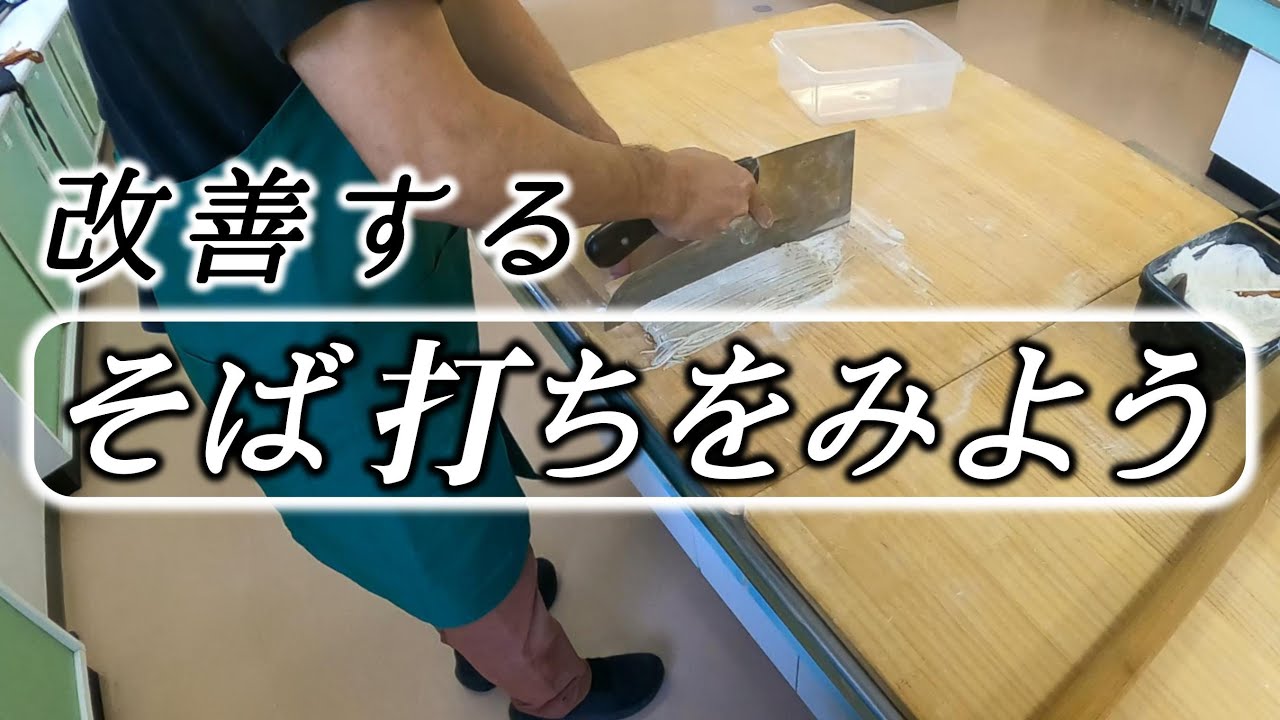 簡単にお蕎麦が打てるエンボスローラー Nihachi soba 500g] This is a course to improve the handmade soba