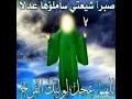 لطميه حماسية شعطلكم يهنه لاتونون لطميه حماسية شعطلكم يهنه لاتونون