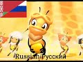 Kellogg&#39;s Honey/Miel Pops In 7 Languages!!!!!! (Updated Multilanguage)