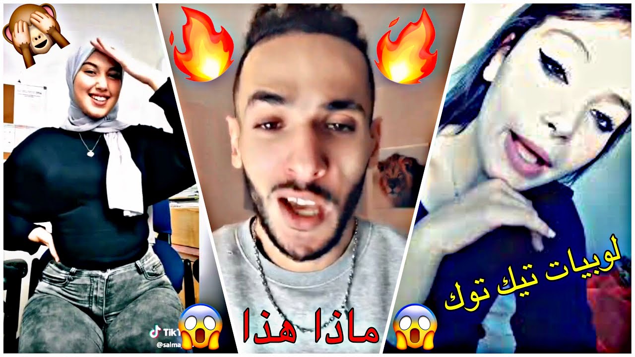 أقوى قصف لفضائح تيك توك  🤭 COMPILATION 2020 #03 TIKTOK DZ