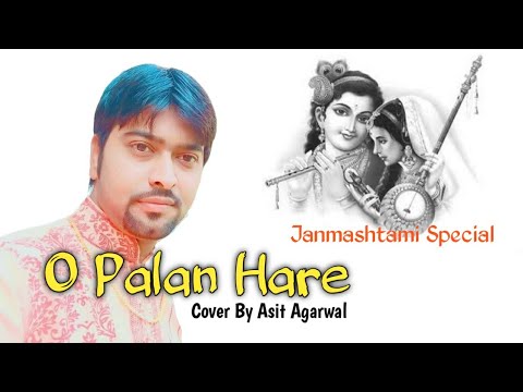 o palan hare song lagaan