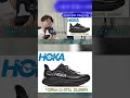 衝撃が消える！？HOKAの新作完全防水ゴアテックスが凄すぎる