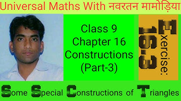 (P-3) Constructions II Ex. 16.3 II NCERT RD SHARMA BOOK II