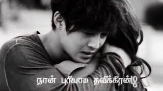 gana love feliure whatsapp status tamil | #trichy_2k_arun | gana trending whatsapp status 🔥