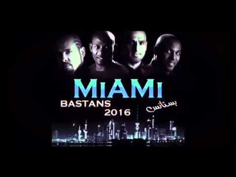اغنية بستانس غناء فرقة ميامي