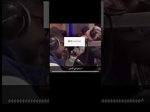 والله كلنا زعلانين يا عبدالرحمن اكسبلور لايك تصميمي ضحك عبدالرحمن المدرسة