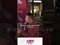 #れいわ新選組 #山本太郎 #shorts #short