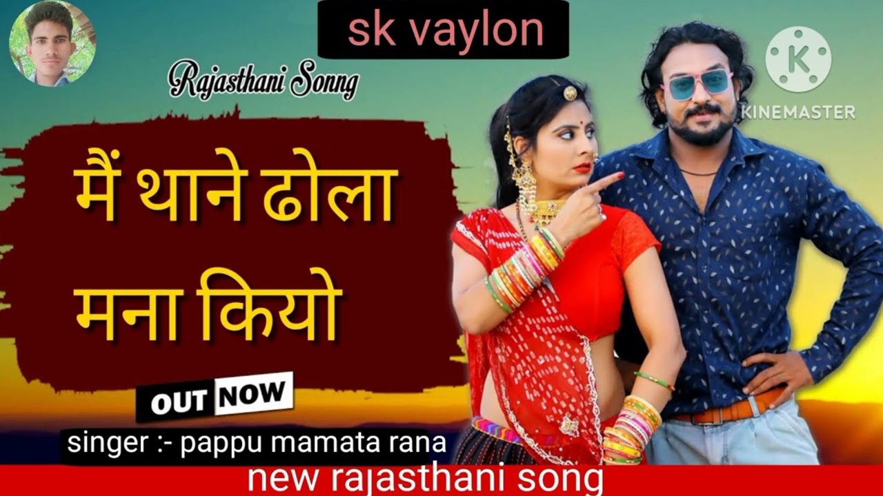 Main dhola thane manna kiyo  slowed and reverb l rajasthani folk song