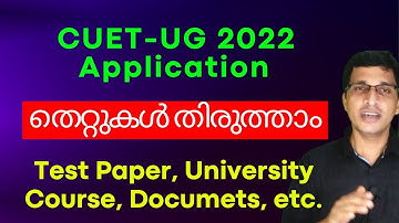 CUETUG 2022 Application correction window, CUET correction window 2022, CUCET 2022 correction video