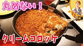 包まない ドでかシュウマイ みきママ Youtube 包まない ドでかシュウマイ みきママ Youtube