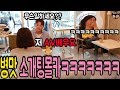 (Sub)소개팅 몰카ㅋㅋㅋ 도핑테스트 시급하다 진짴ㅋㅋㅋㅋ Blind date prank