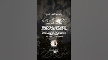 الشيخ علي جابر رحمه الله ❤️ (#سورة_الزمر )