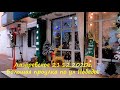 ул.Победы 21.12.2020г.  Большая прогулка! 🌴ЛАЗАРЕВСКОЕ СЕГОДНЯ 🌴СОЧИ.