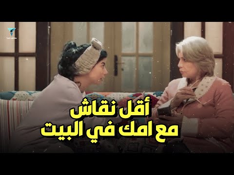 النقاش اللي بيقلب بخناقة في البيت أبو العروسة