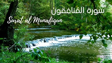 63. Surat al Munafiqun by Al Sudais NO ADS - سورة المنافقون بتلاوة السديس دون إعلانات