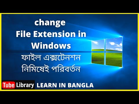 How to change File Extension in Windows | ফাইল এক্সটেনশন কীভাবে নিমিষেই পরিবর্তন করবেন 🙂