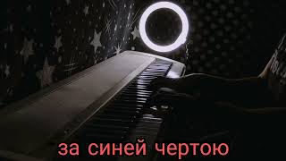 Алые паруса piano