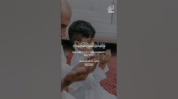 إن تعذبهم فإنهم عبادك - عبدالمحسن الضباح #المصحف #سورة #القرآن_الكريم #تلاوات #تلاوه #آيات #القرآن