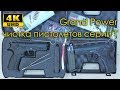 Чистка Пистолетов Серии Т | GRAND POWER | T Series Pistol Cleaning | 4K Video