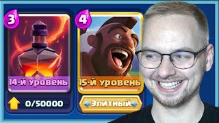 💥 Хог С Бездной - Это Офигенно! / Clash Royale