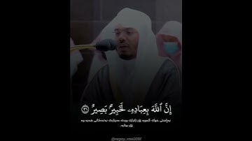 سورة فاطر آية ٣١ القارئ ياسر الدوسري