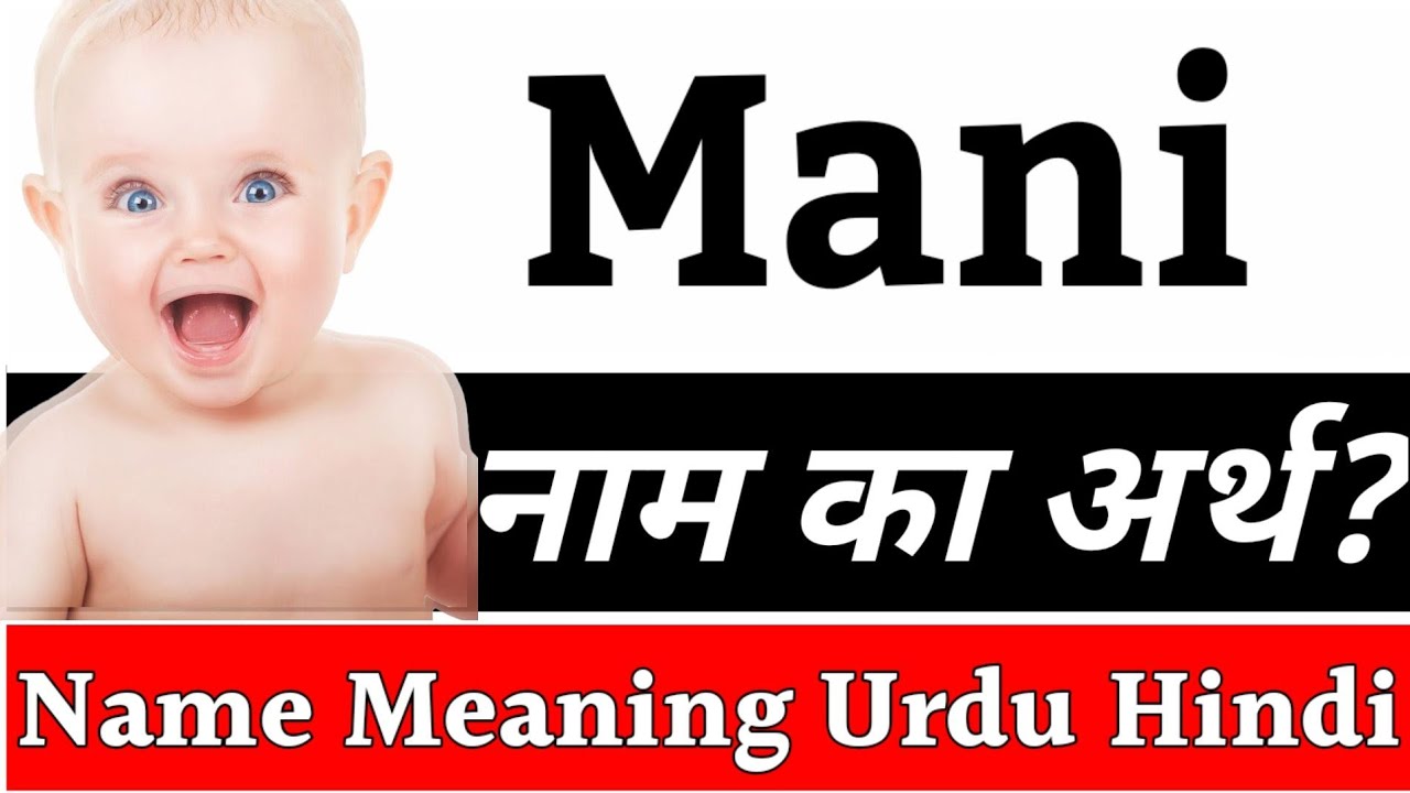 Mani Name Meaning In Hindi | Mani Naam Ka Arth Kya Hai | Mani Ka ...