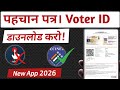 Voter id card download online 2026 | pehchan patra kaise download kare | Voter id download | ECINET