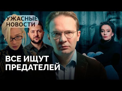 Обстрелы Чернигова и Днепра, спор о 90-х, Иран против Израиля, Навальная и Дуров / Ужасные новости