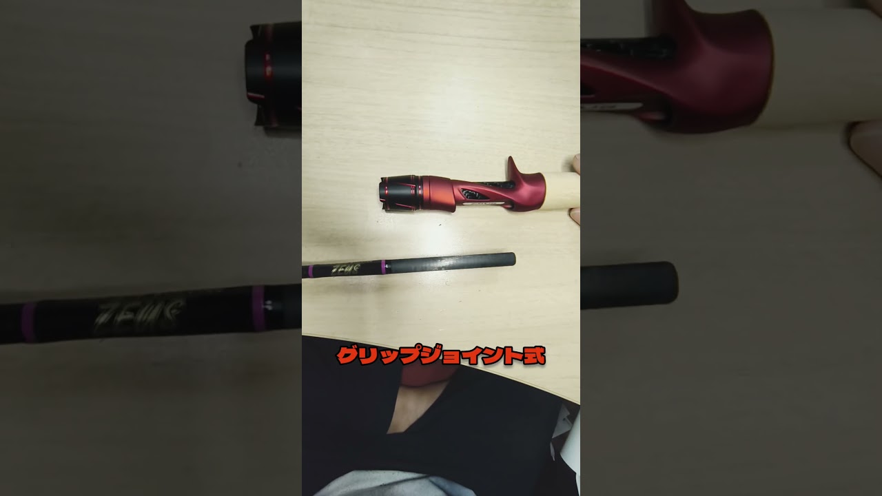 ZEUSカタログ | ロッド工房 ZEUS