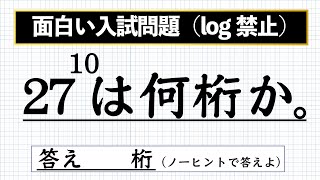 【面白い入試問題】中学数学で解け（リベンジ）