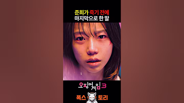 엄마가 된 준희의 죽음