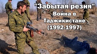 "Забытая резня". Война в Таджикистане (1992-1997). История вкратце.