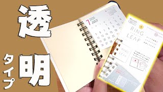 【簡単DIY】リングリーフ 透明ﾀｲﾌﾟ  ノート カスタマイズ ｜ぴーすけチャンネル