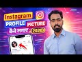 Instagram Profile Picture Kaise Lagaye 2026 | Instagram DP Change Step by Step | Tech Frack