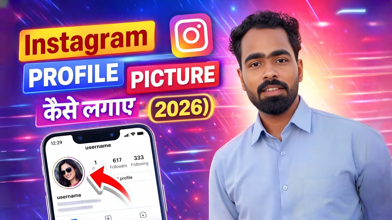 Instagram Profile Picture Kaise Lagaye 2026 | Instagram DP Change Step by Step | Tech Frack 