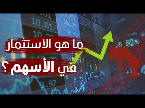 فيديو: ما هو استثمار VCT؟