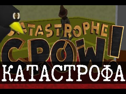 Catastrophe Crow - Продолжение утопленника Бена?