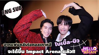 [Eng]ไบเบิ้ลชมบิว เหมาะเล่นตลก !! EPต่อจากนี้ เสียเลือดเสียเหงื่อ! จากเคยดูไอดอล วันนี้ได้ขึ้นimpact