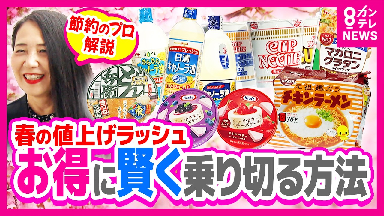 Prices on 2,798 items to rise from April, but 
