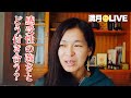 【選択と防御】感受性が強い人ほど知っておかなければいけないこと。