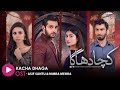 Kacha Dhaga - Orignal Sound Track - Singer : Asif Santu & Nimra Mehra - HUM MUSIC