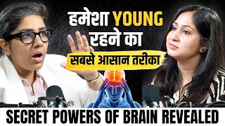 हमेशा YOUNG रहने का सबसे आसान तरीका 😱 Secret Powers of Brain Revealed | Dr. Shikha Podcast 84