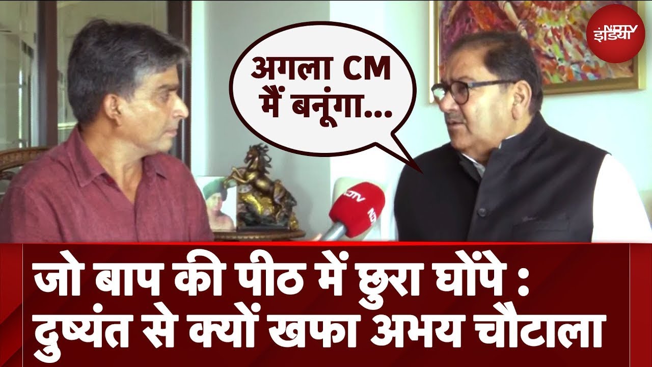 Abhay Chautala Exclusive Interview | Dushyant Chautala | Haryana Election 2024 | BJP | Congress