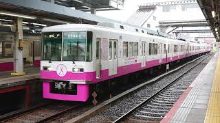 新京成8800形8804編成(ピンクリボンラッピング) 松戸行き 京成津田沼駅発車