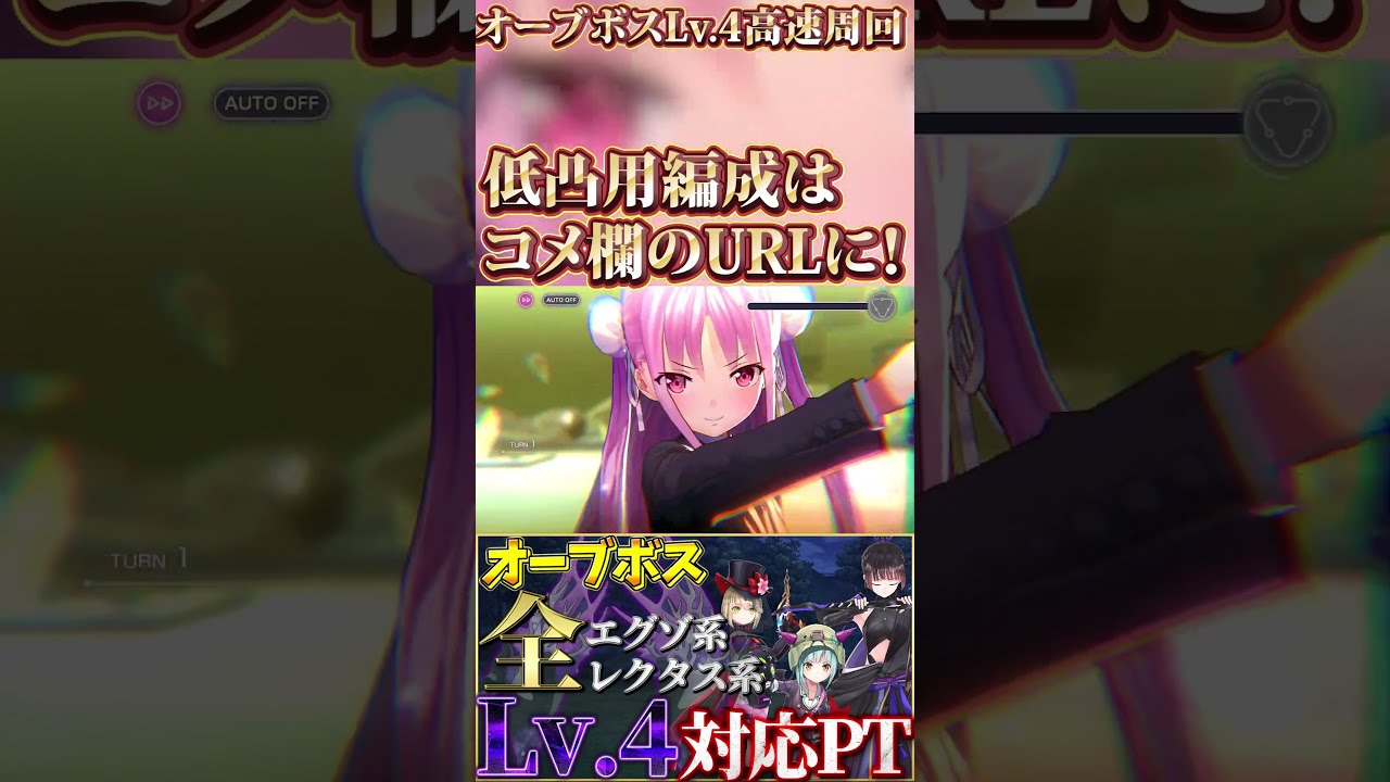 ヘブバン】オーブボスLv.4全属性対応!高速周回編成【ヘブン ヘブバン】オーブボスLv.4全属性対応!高速周回編成【ヘブン