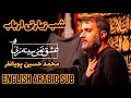 نوحه اربعین حسینی | اربعین | مداحی اربعین | اربعین حسینی کربلا | نوحه ایرانی | نوحه جدید 2024