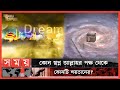     islamic dream interpretation     itihase islam  somoy tv